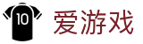 爱游戏(中国)-官方平台